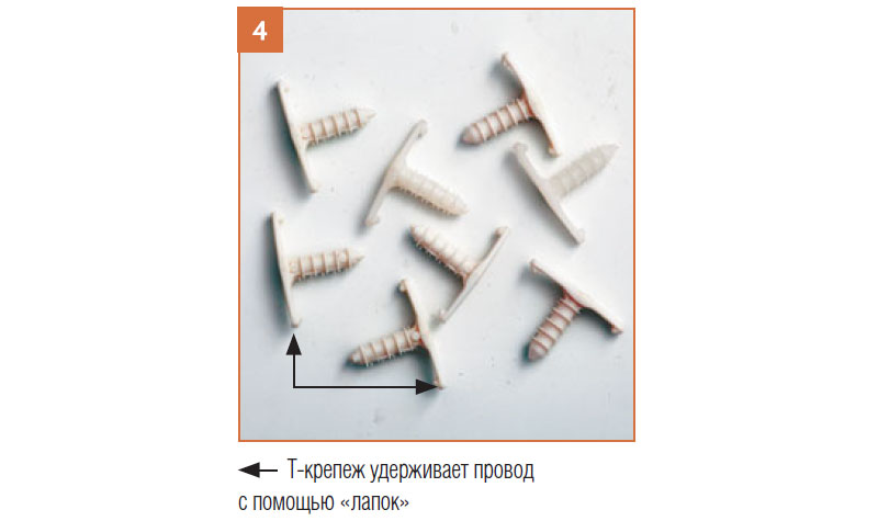 Открытый монтаж проводки на скобу